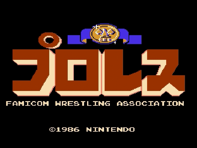 Pro Wrestling: Famicom Wrestling Association title screen for Famicom Disk System